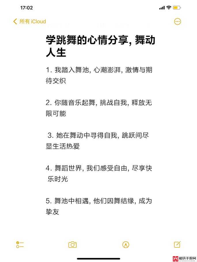 跨越音乐与舞蹈的界限：在旋律与节奏中舞动人生