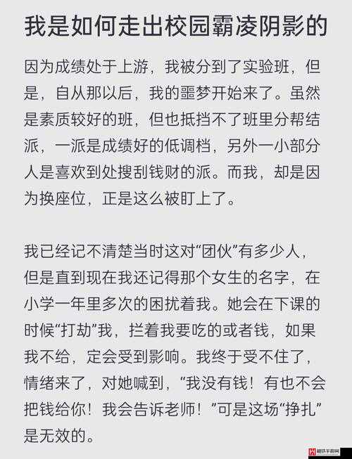 众生游中有效消除角色霸凌阴影状态的策略与方法